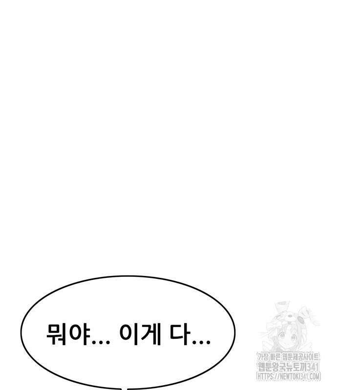 먹뀌싸 27화 9