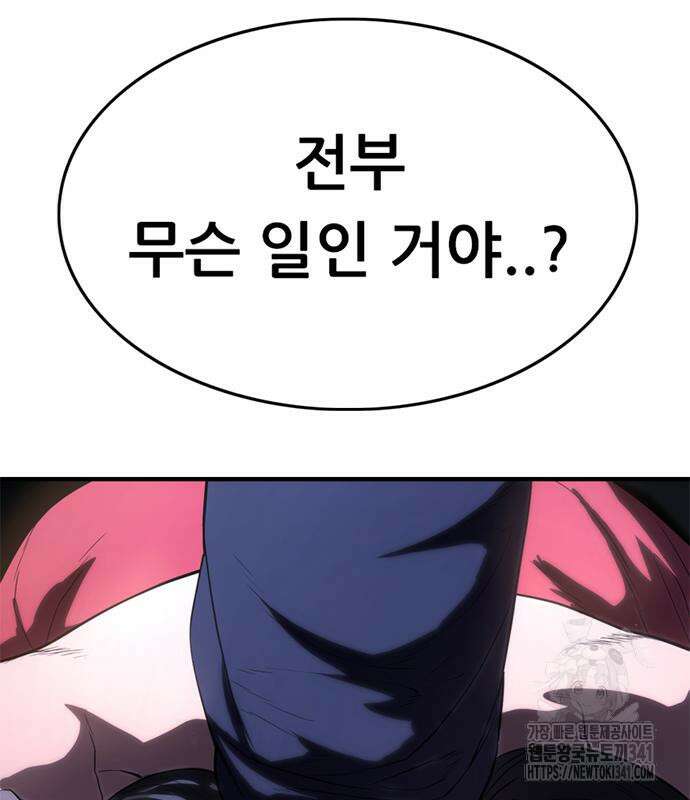 먹뀌싸 27화 12