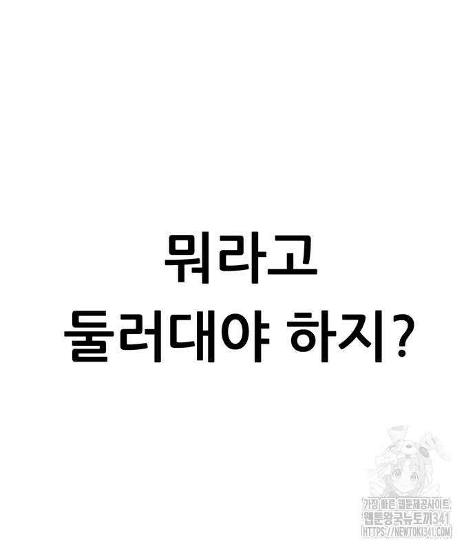 먹뀌싸 27화 14