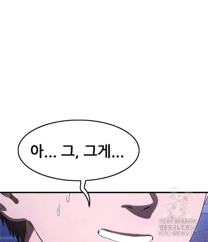 먹뀌싸 27화 15