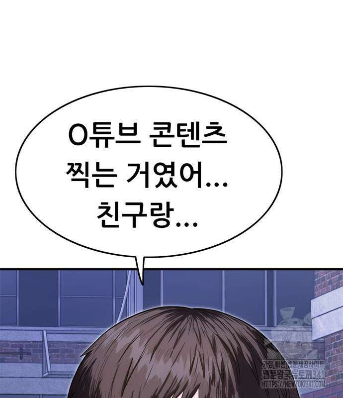 먹뀌싸 27화 17