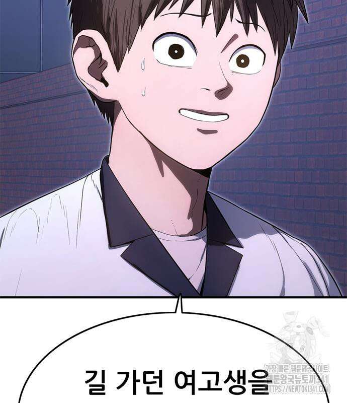 먹뀌싸 27화 18