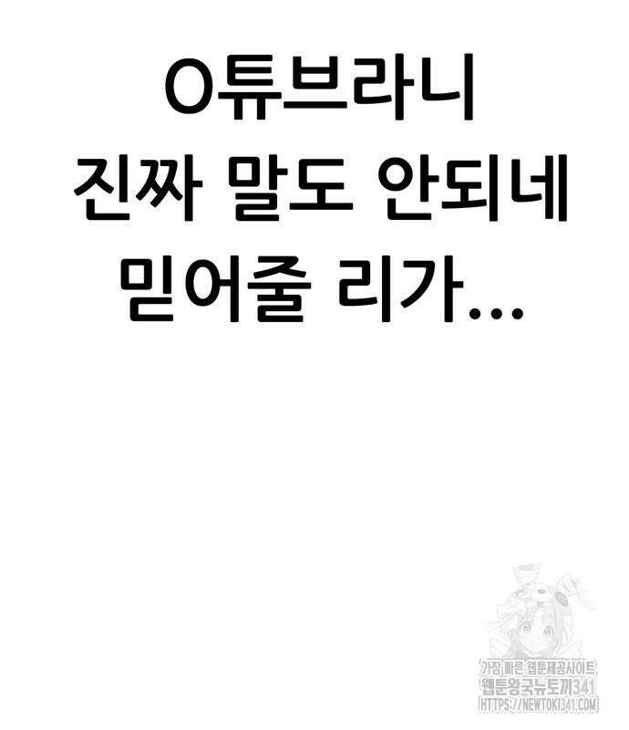 먹뀌싸 27화 20