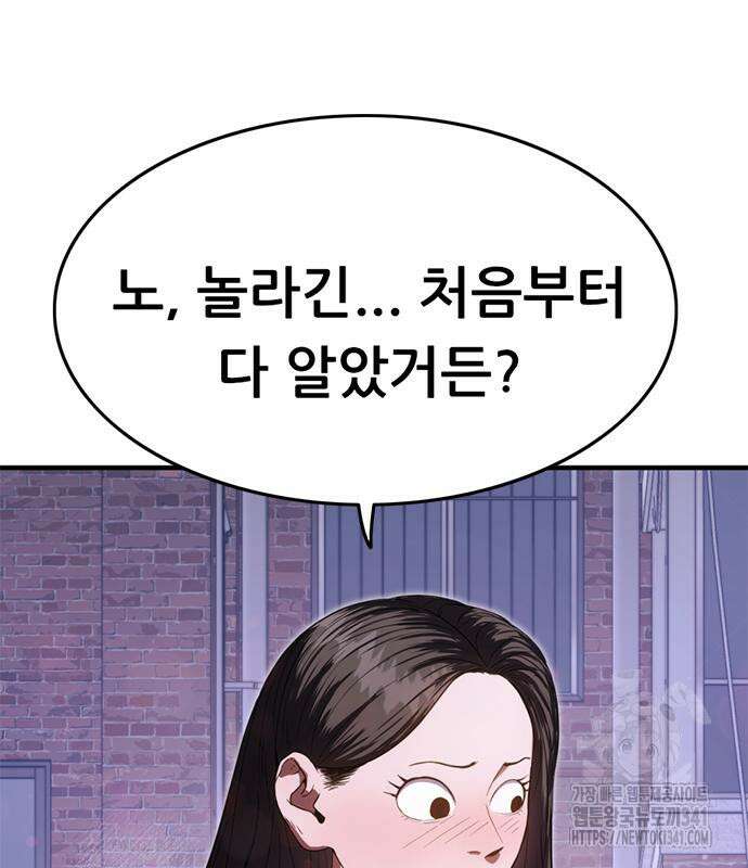 먹뀌싸 27화 21