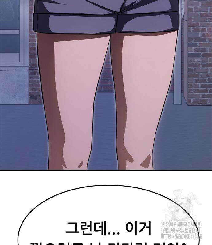 먹뀌싸 27화 23