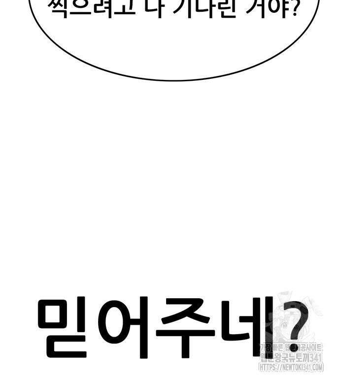 먹뀌싸 27화 24