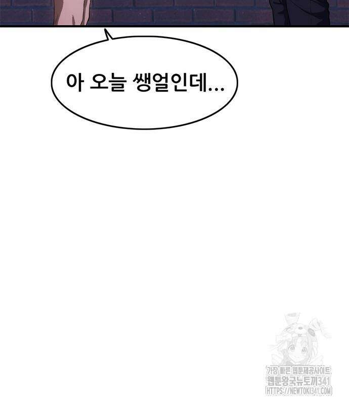 먹뀌싸 27화 28