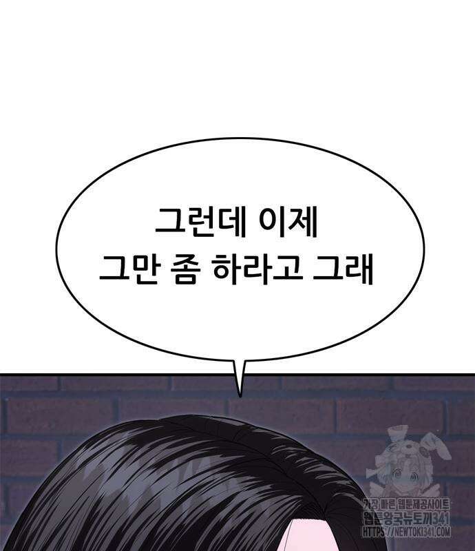 먹뀌싸 27화 29