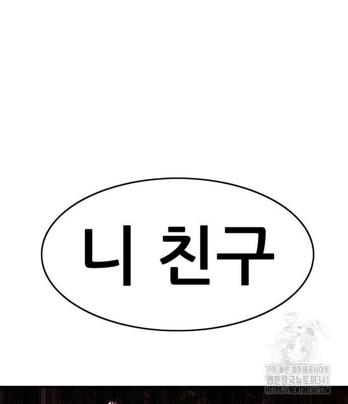 먹뀌싸 27화 31