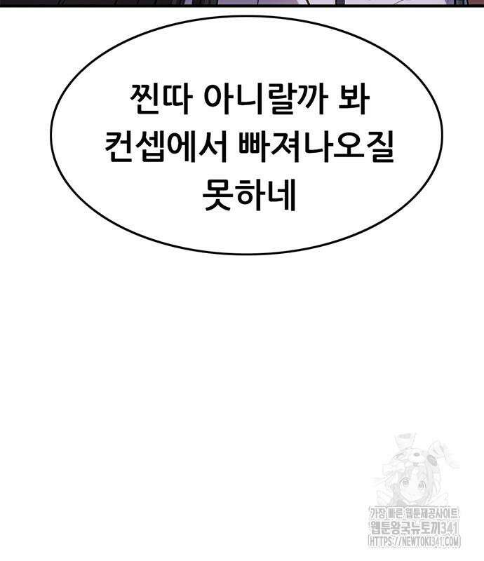 먹뀌싸 27화 34