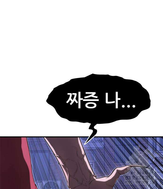 먹뀌싸 27화 35