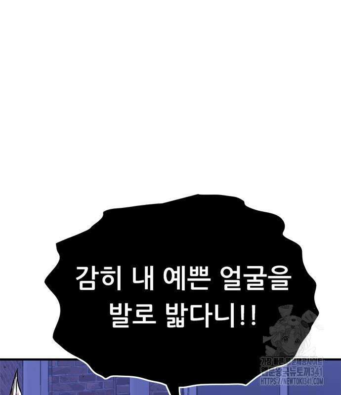 먹뀌싸 27화 37