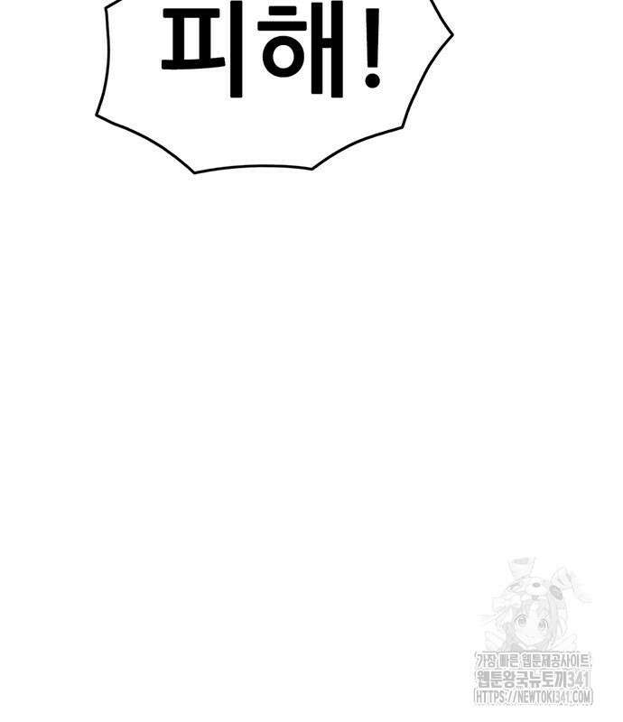 먹뀌싸 27화 41