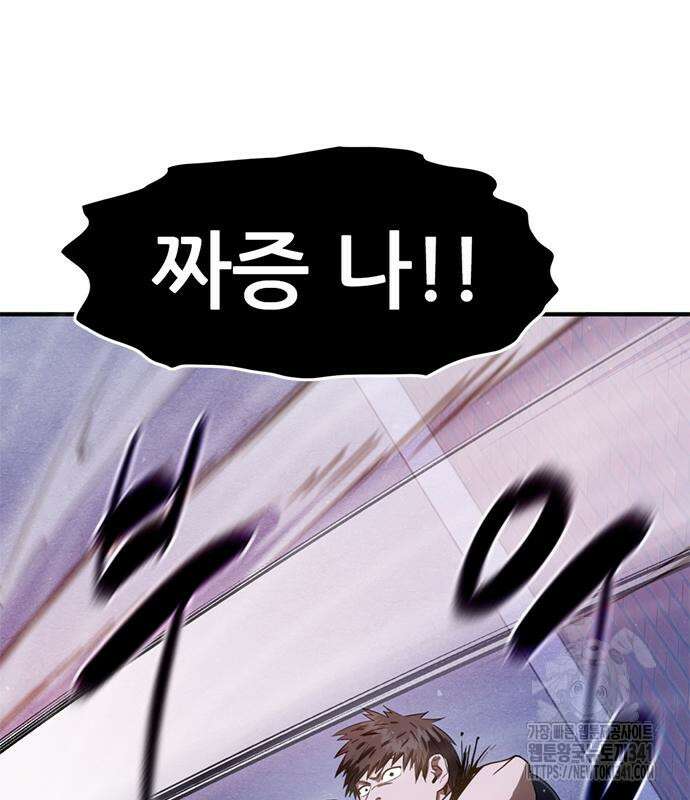 먹뀌싸 27화 42
