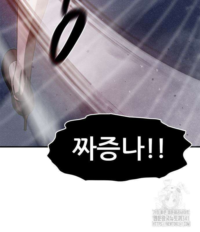 먹뀌싸 27화 45