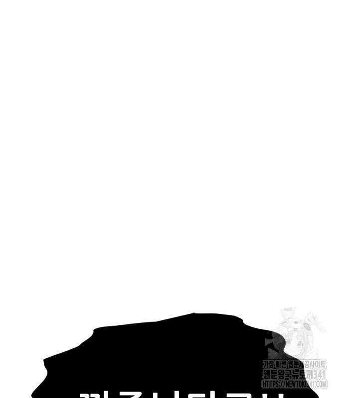 먹뀌싸 27화 46