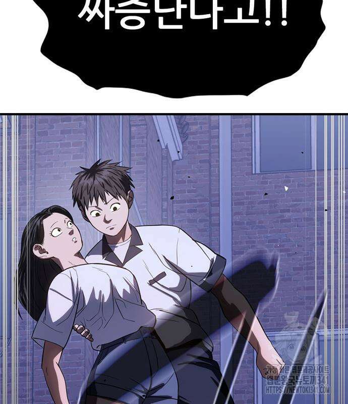 먹뀌싸 27화 47