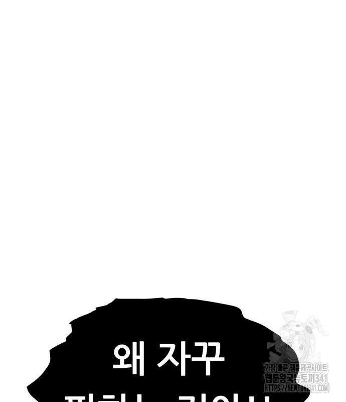 먹뀌싸 27화 51
