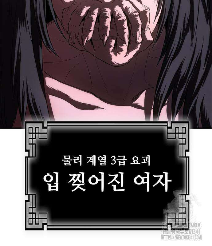 먹뀌싸 27화 53