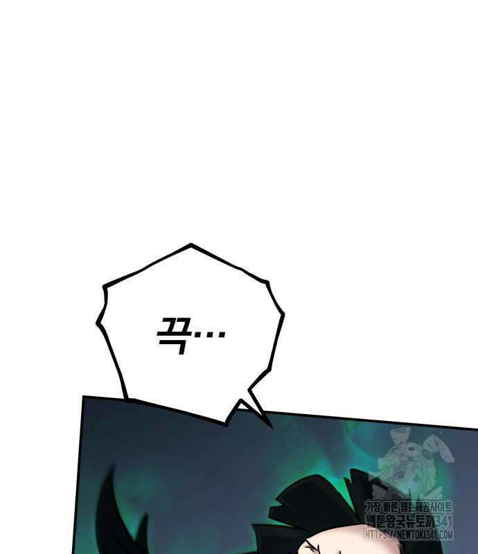 구원자의 버킷리스트 40화 2