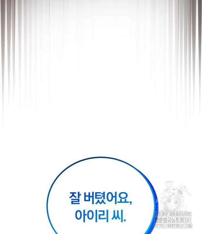구원자의 버킷리스트 40화 7