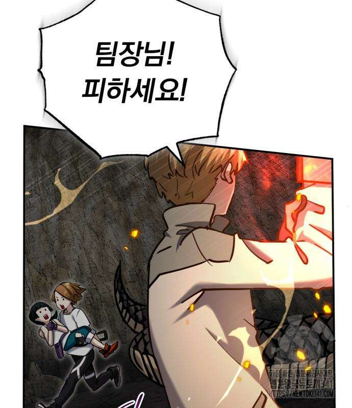 구원자의 버킷리스트 40화 34