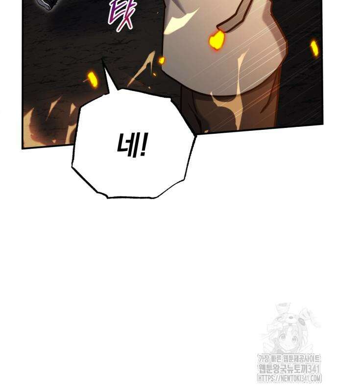 구원자의 버킷리스트 40화 35