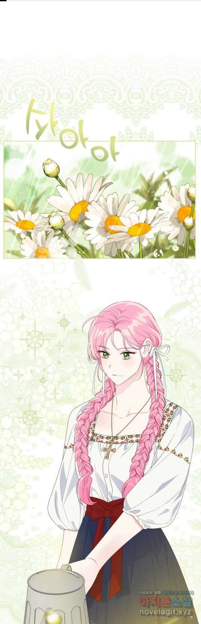 빙의자를 위한 특혜 74화 1