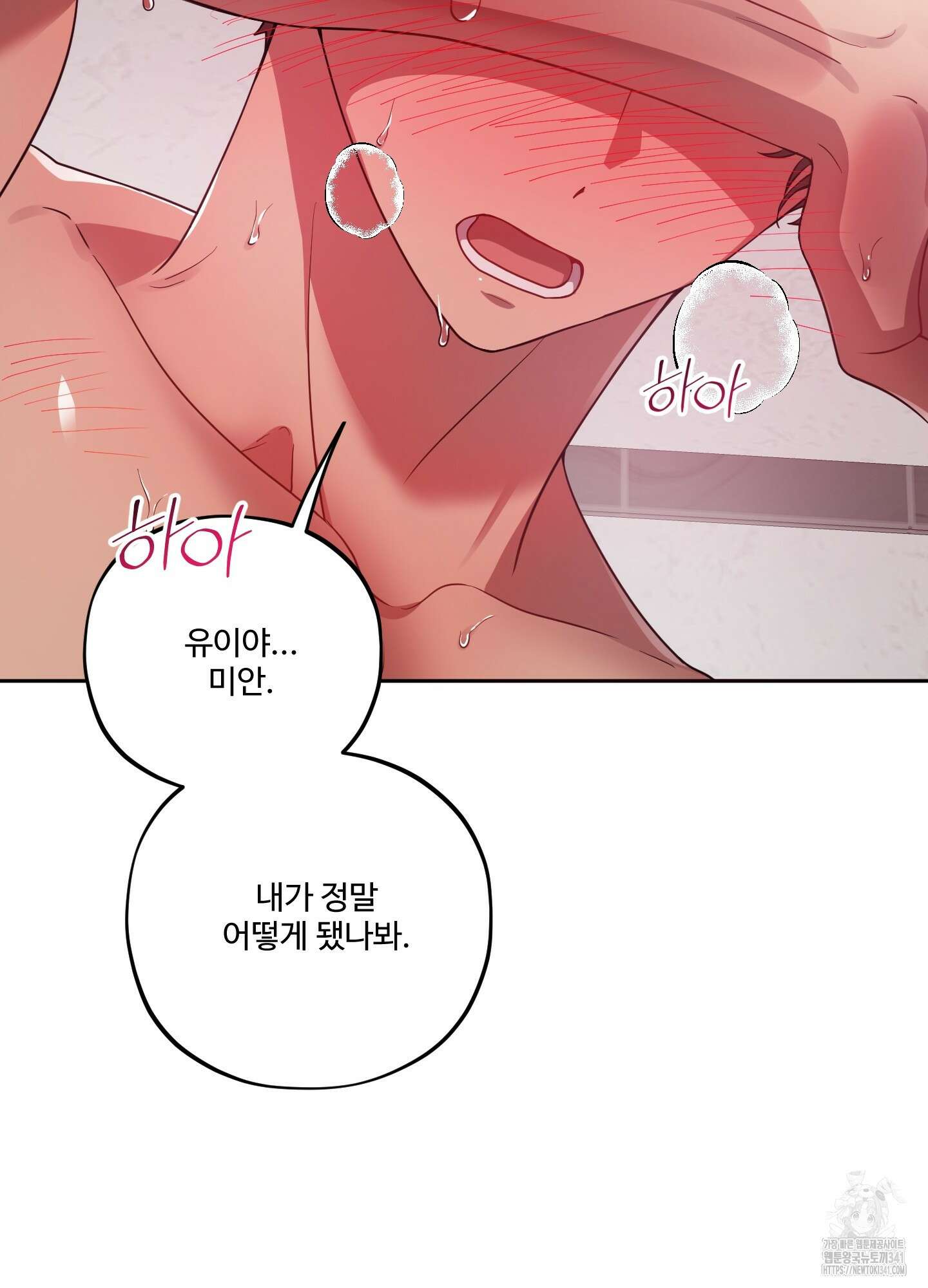 내가 너를 사랑하는 이야기 7화 17