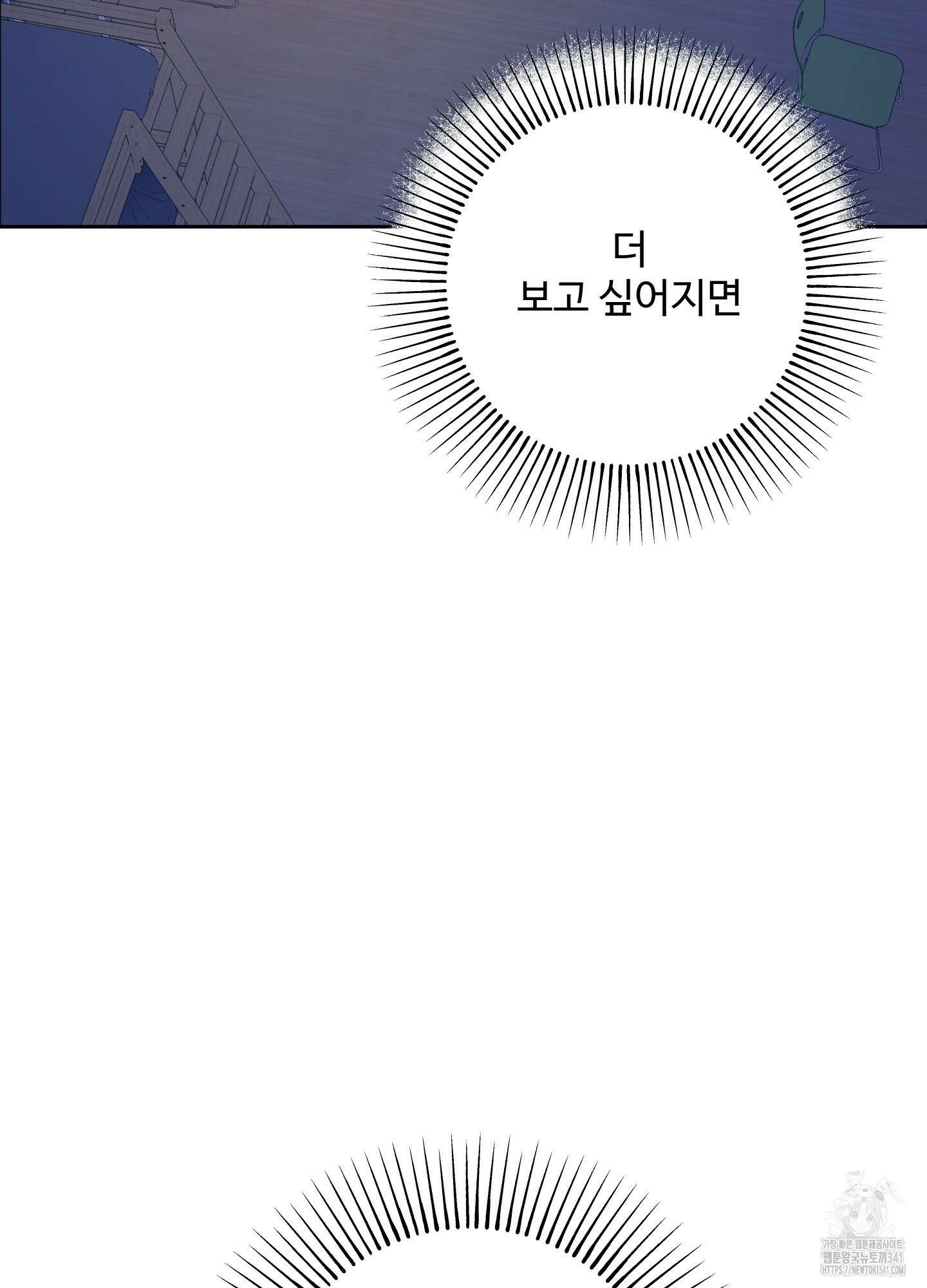 내가 너를 사랑하는 이야기 7화 22