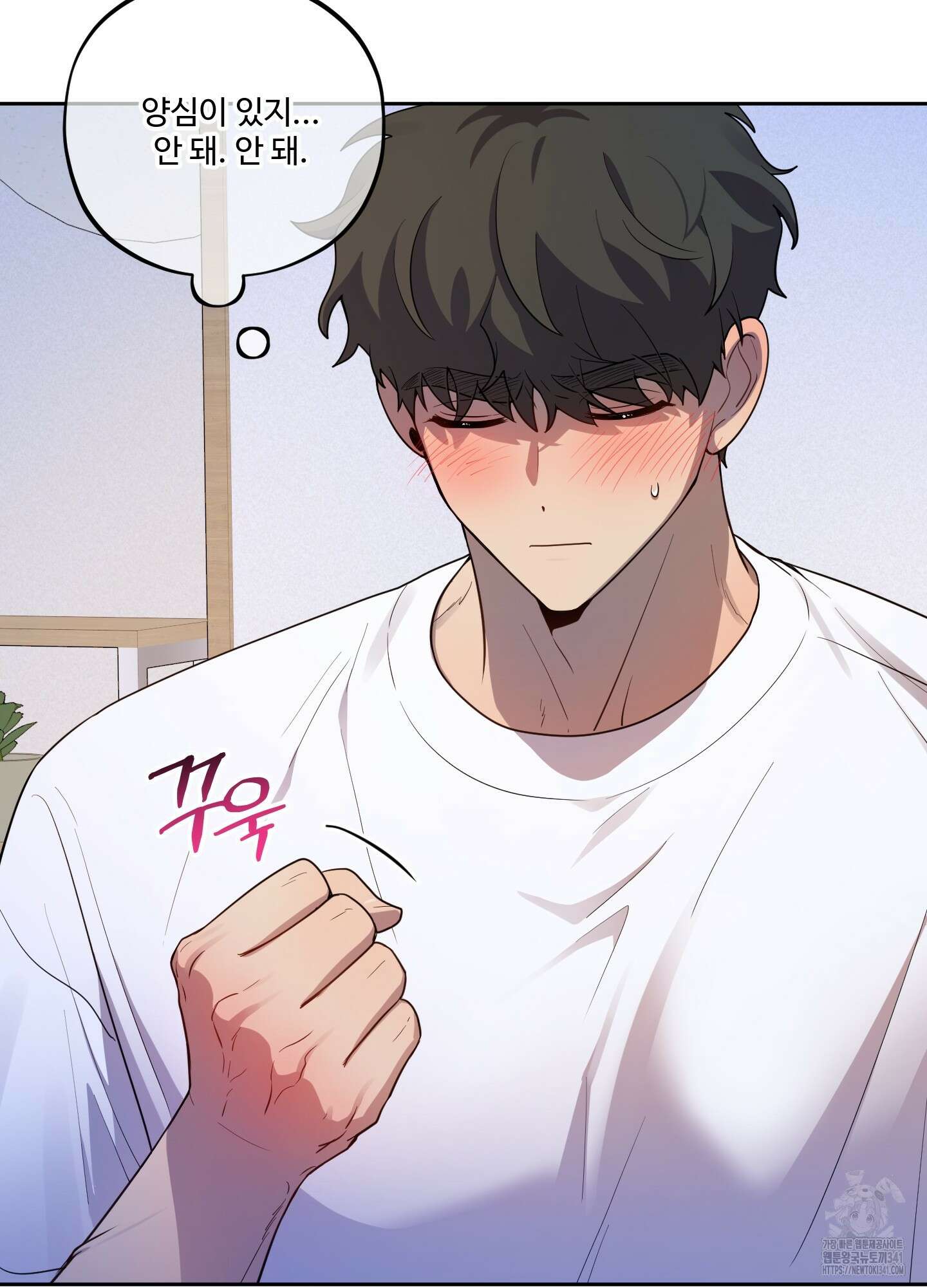 내가 너를 사랑하는 이야기 7화 26