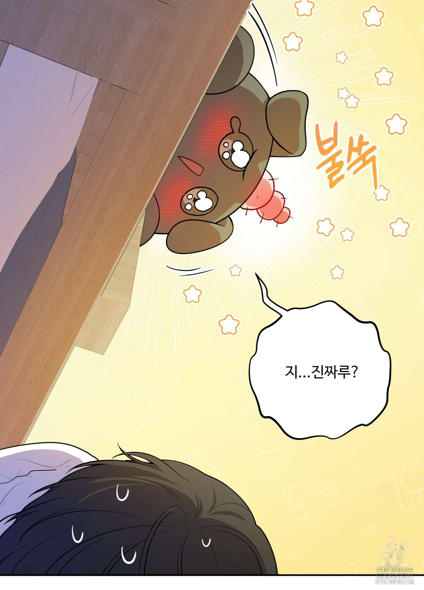 내가 너를 사랑하는 이야기 7화 32