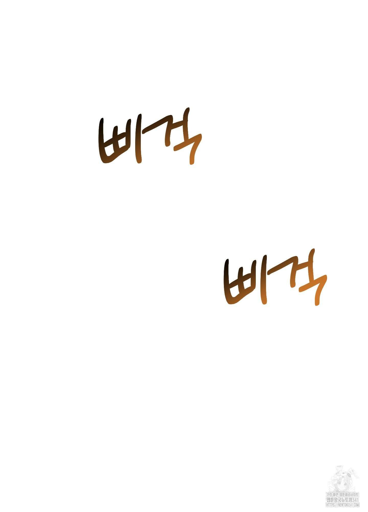 내가 너를 사랑하는 이야기 7화 33