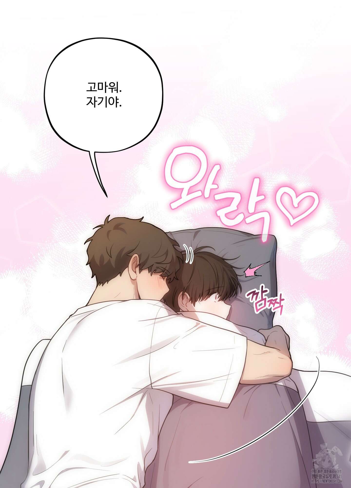 내가 너를 사랑하는 이야기 7화 34