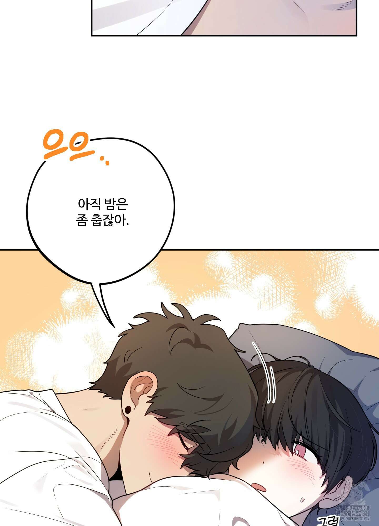 내가 너를 사랑하는 이야기 7화 37