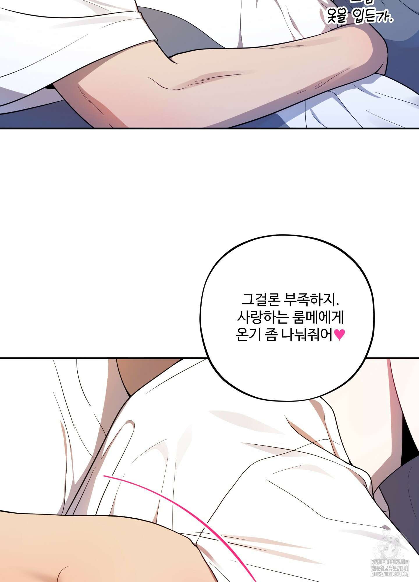 내가 너를 사랑하는 이야기 7화 38