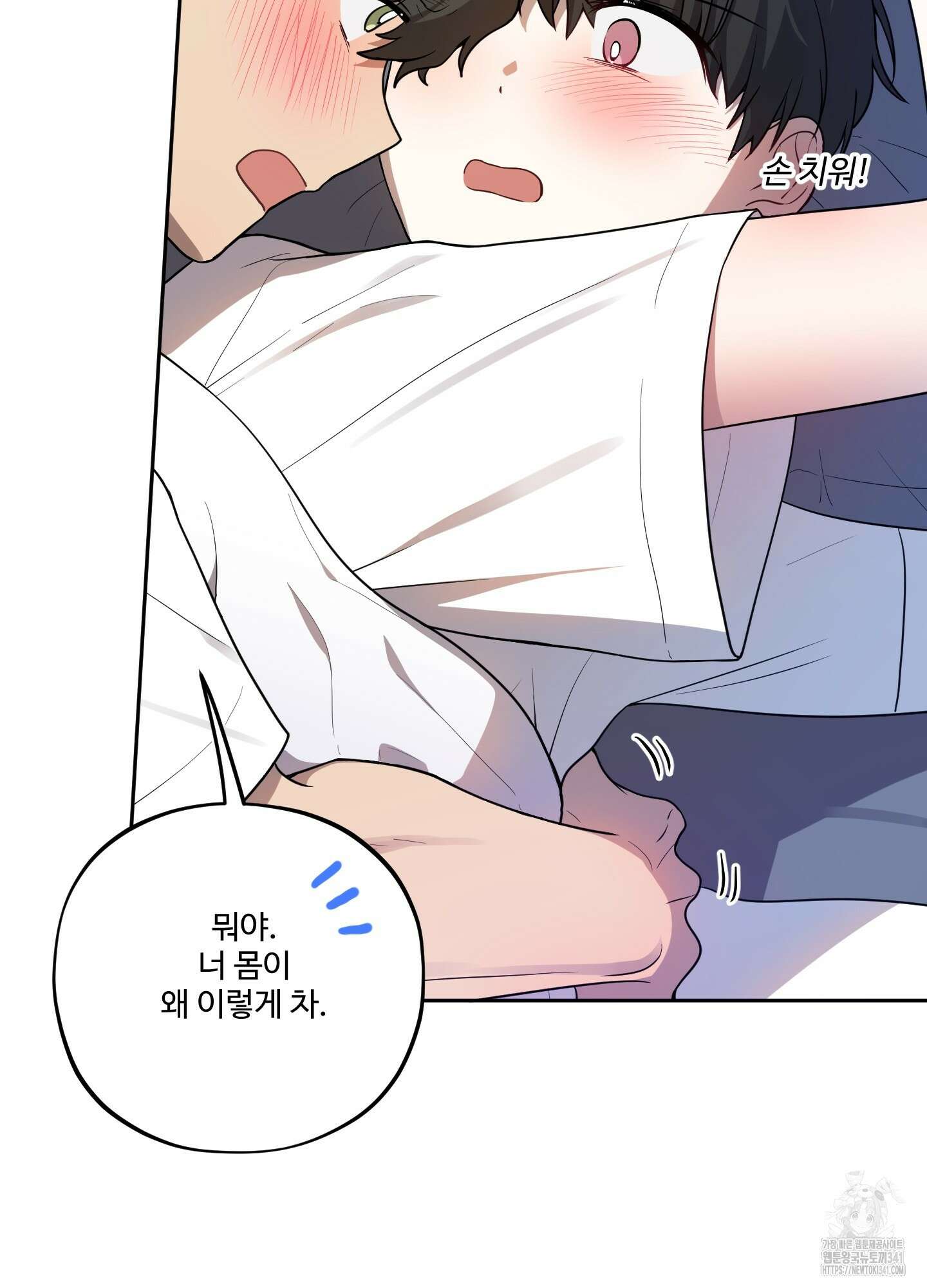 내가 너를 사랑하는 이야기 7화 40