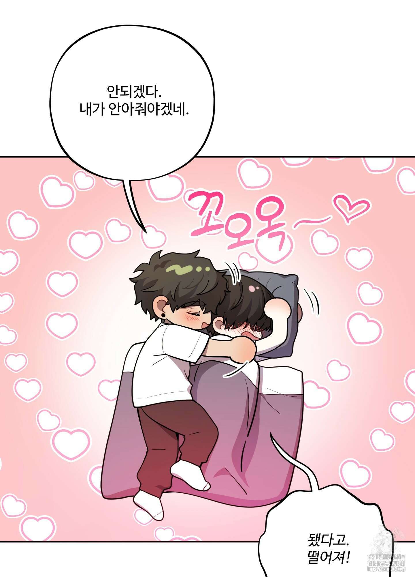 내가 너를 사랑하는 이야기 7화 41