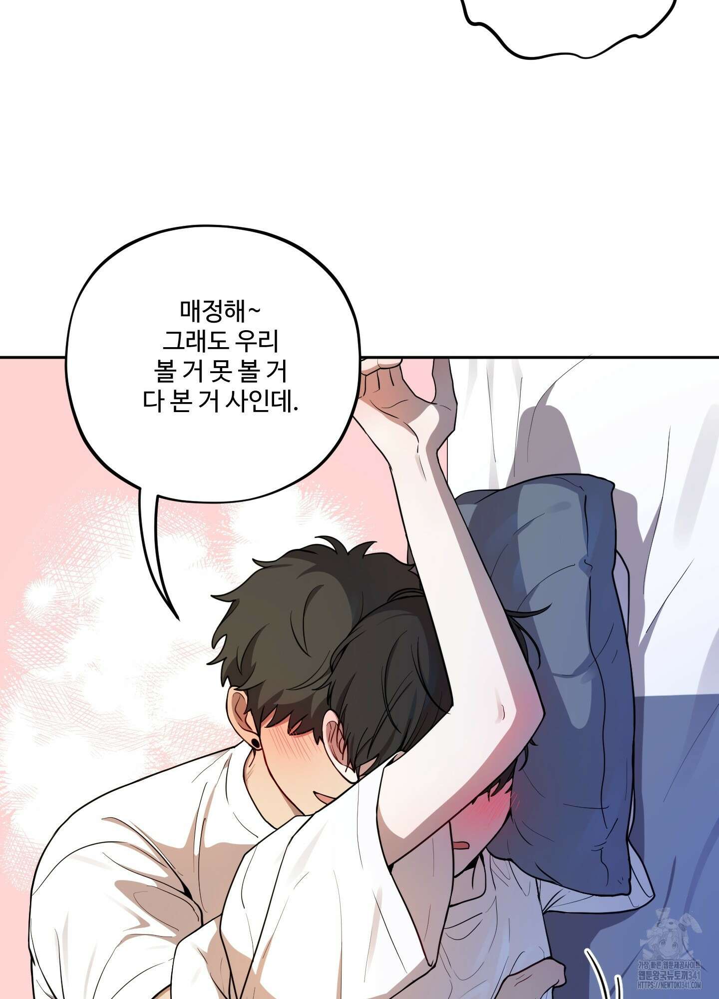 내가 너를 사랑하는 이야기 7화 42