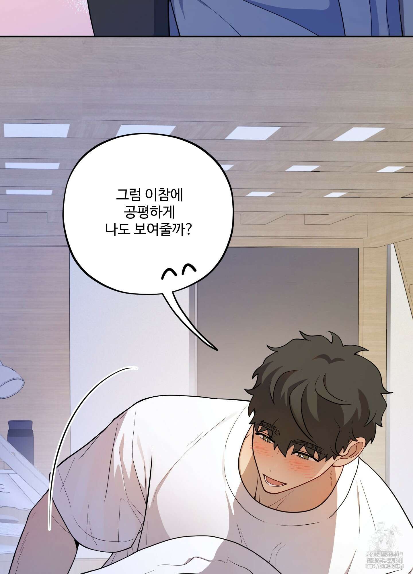 내가 너를 사랑하는 이야기 7화 44