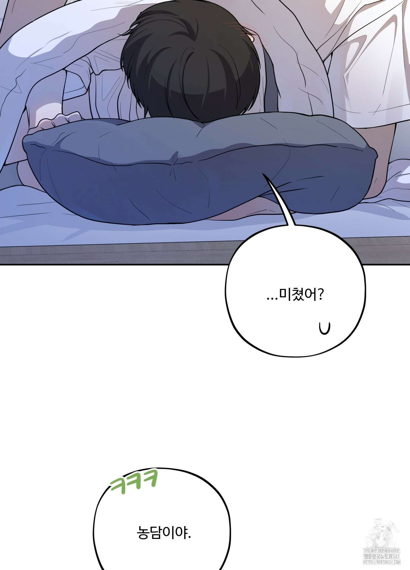 내가 너를 사랑하는 이야기 7화 45