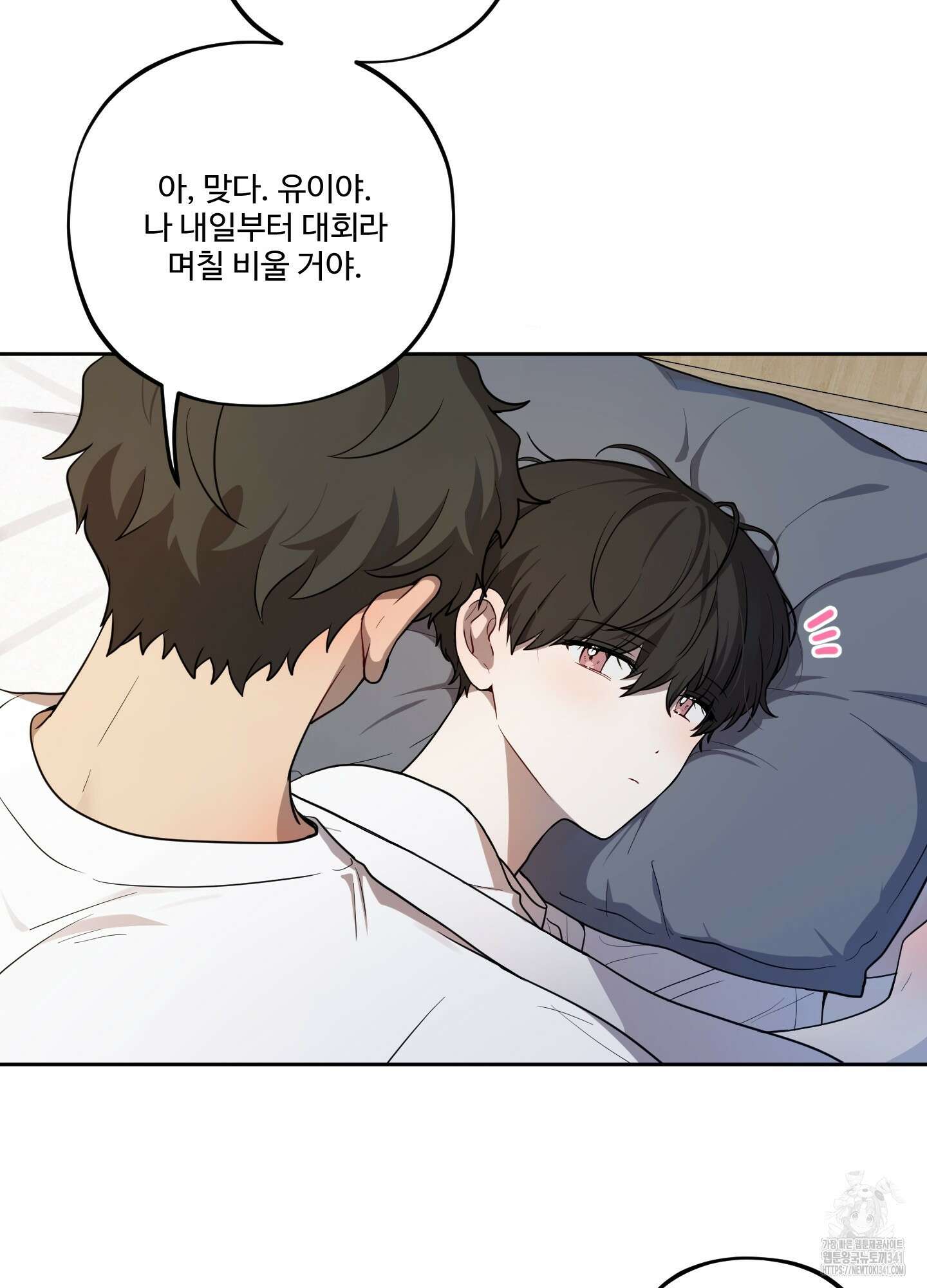 내가 너를 사랑하는 이야기 7화 46