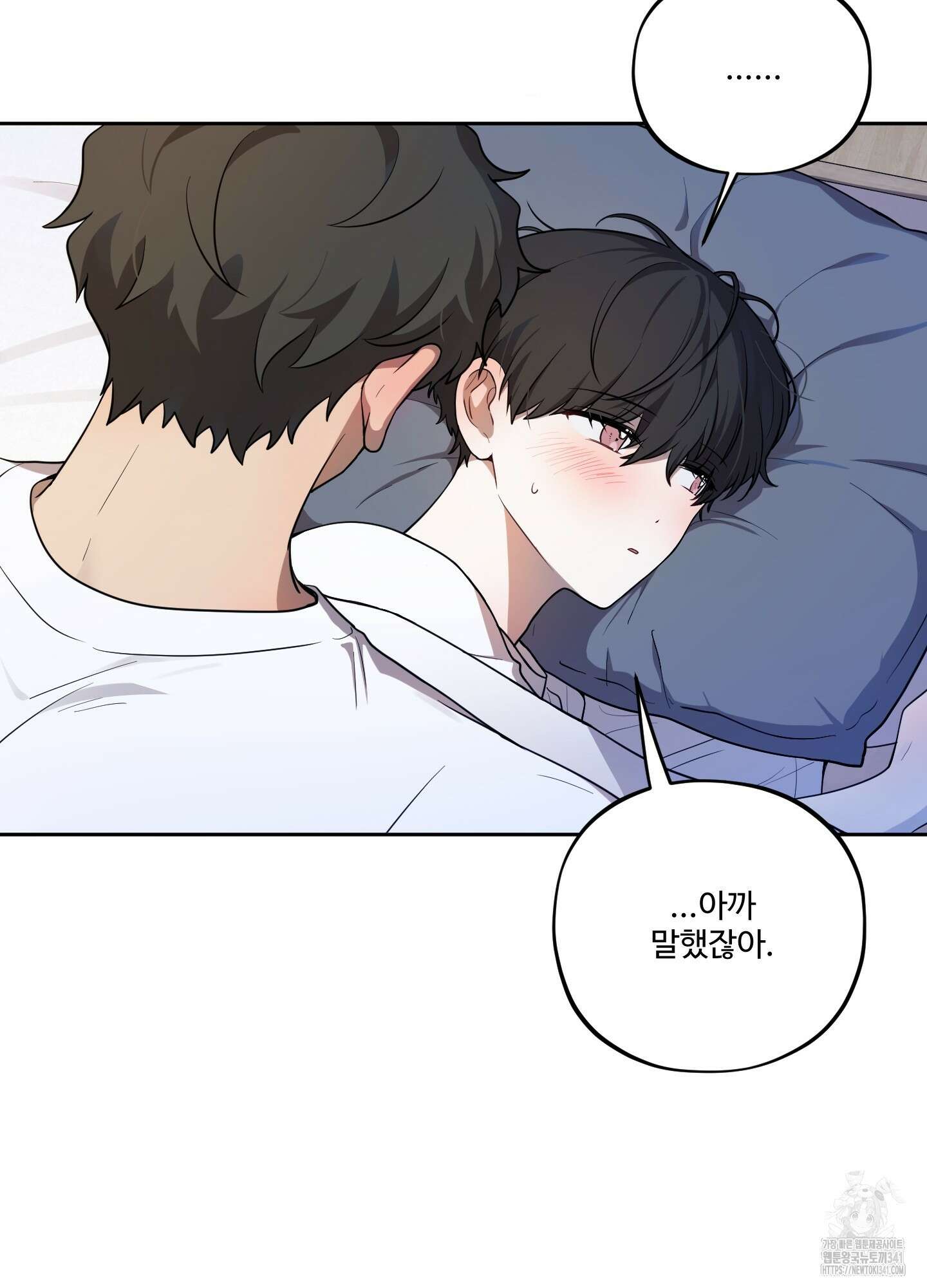 내가 너를 사랑하는 이야기 7화 47