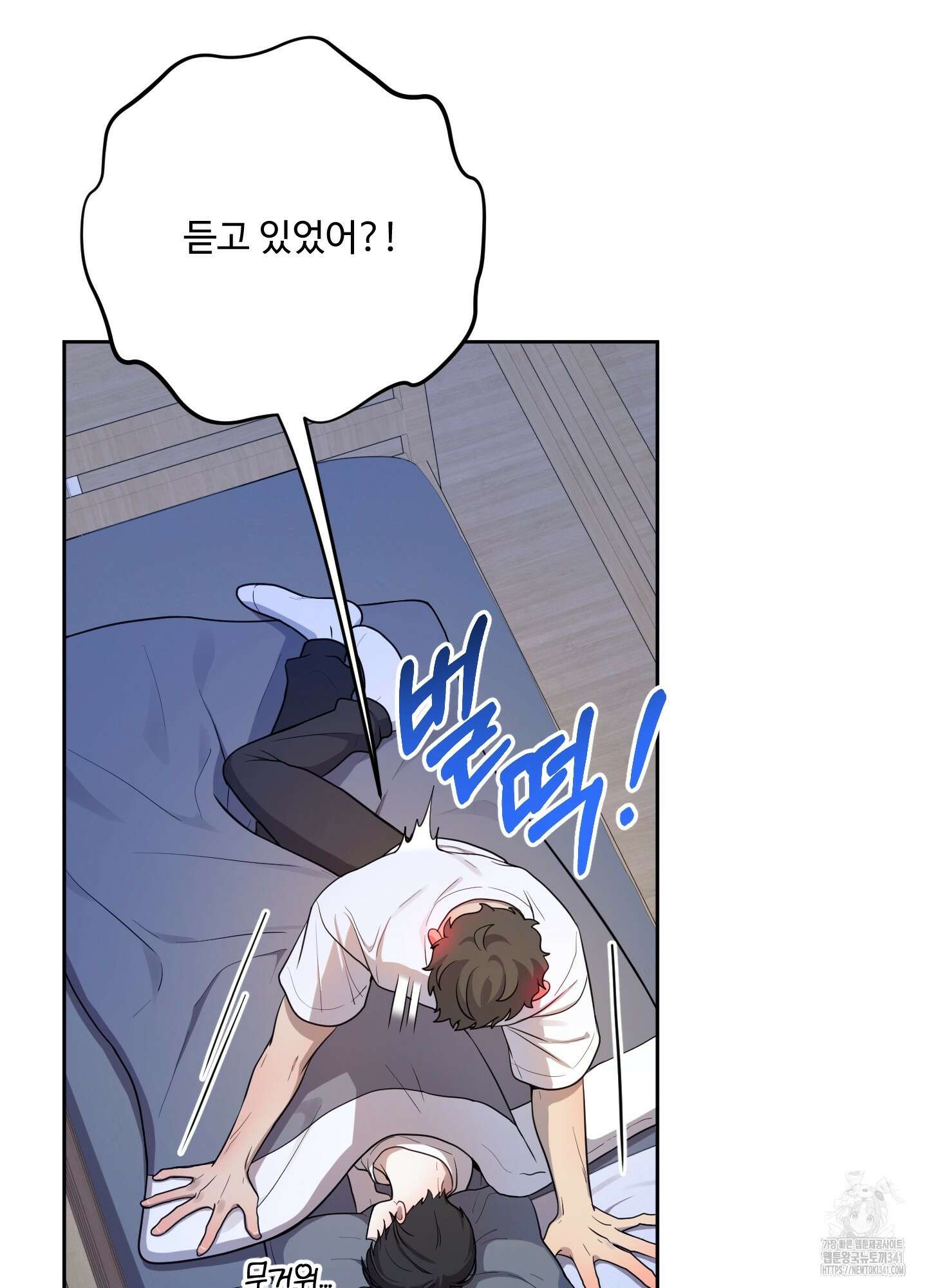 내가 너를 사랑하는 이야기 7화 48