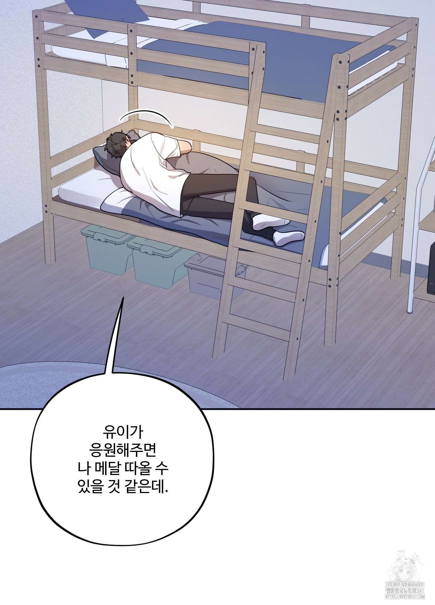 내가 너를 사랑하는 이야기 7화 50