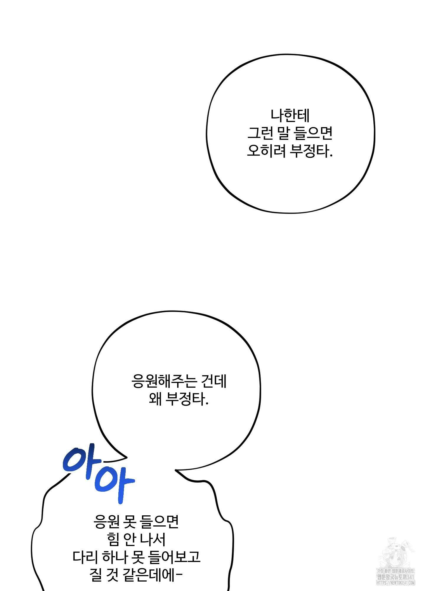 내가 너를 사랑하는 이야기 7화 51