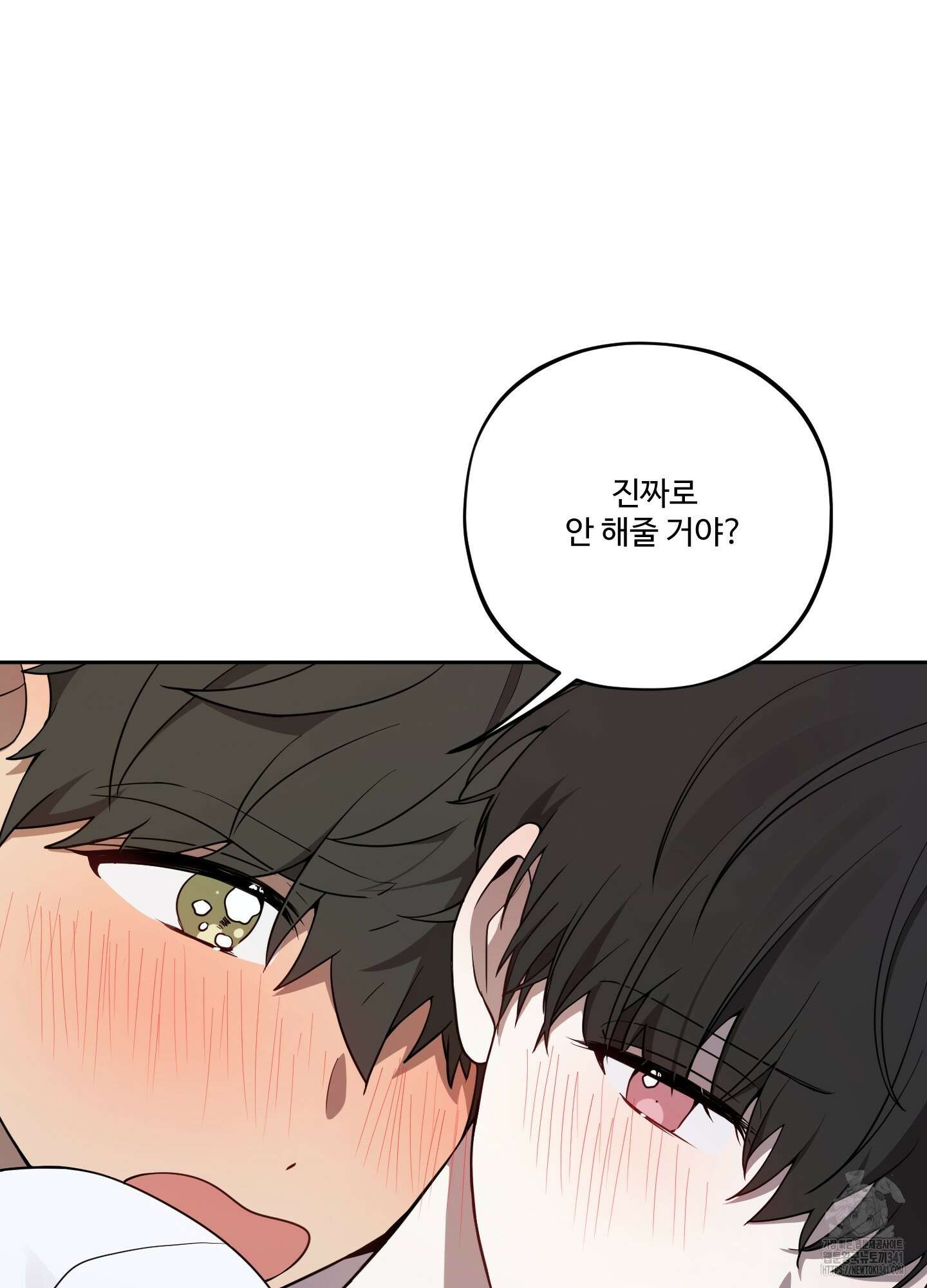 내가 너를 사랑하는 이야기 7화 53
