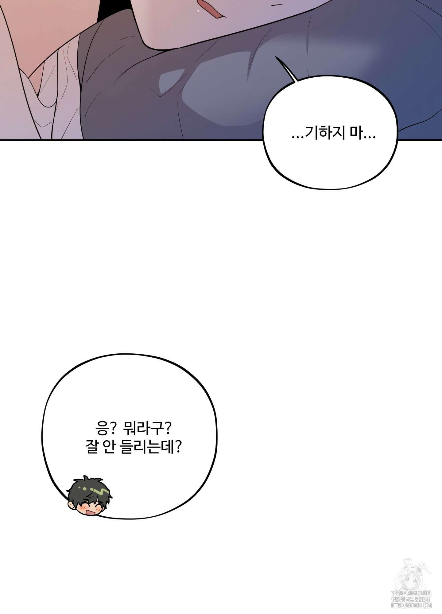 내가 너를 사랑하는 이야기 7화 55