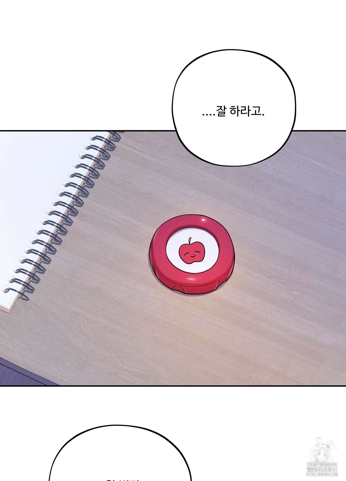 내가 너를 사랑하는 이야기 7화 56