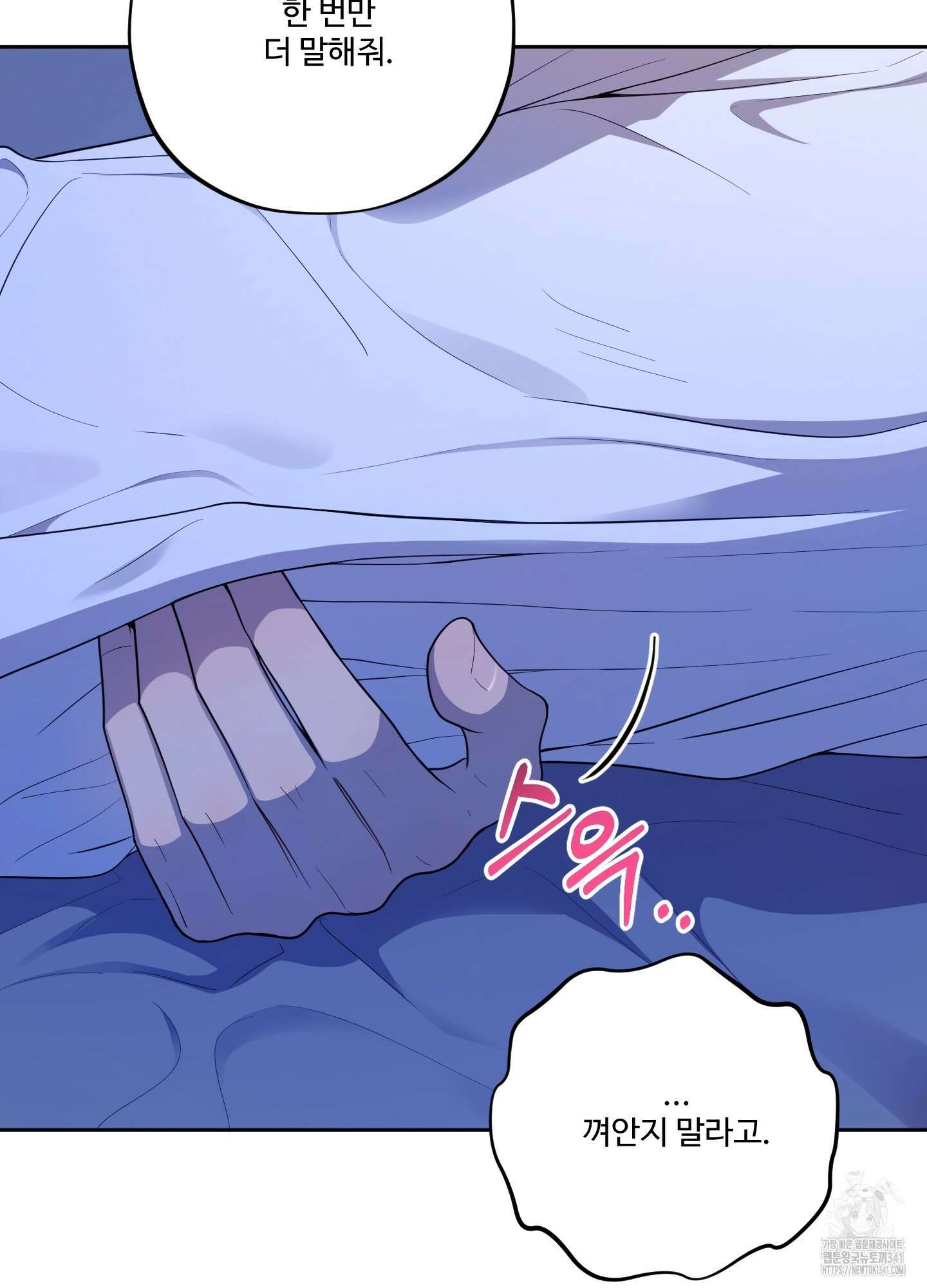 내가 너를 사랑하는 이야기 7화 57